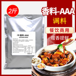 3a香料商用aaa特香料香料粉回味粉透骨三a乙基麦芽酚食用增香粉5A