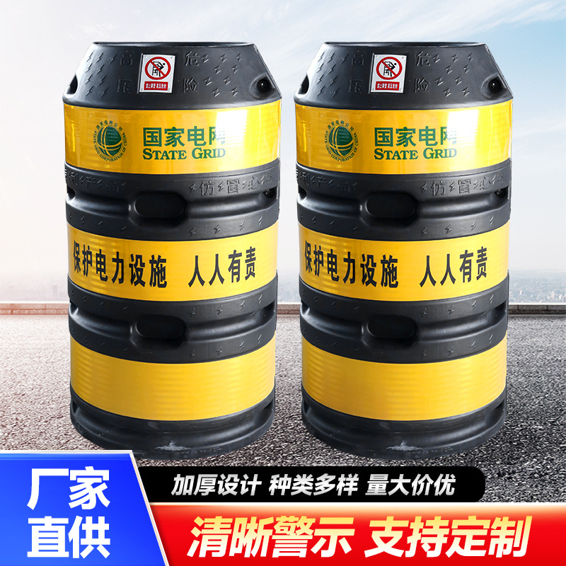 防撞桶  电杆反光加厚防撞圆桶 厂家直供电力电线杆防护防撞墩