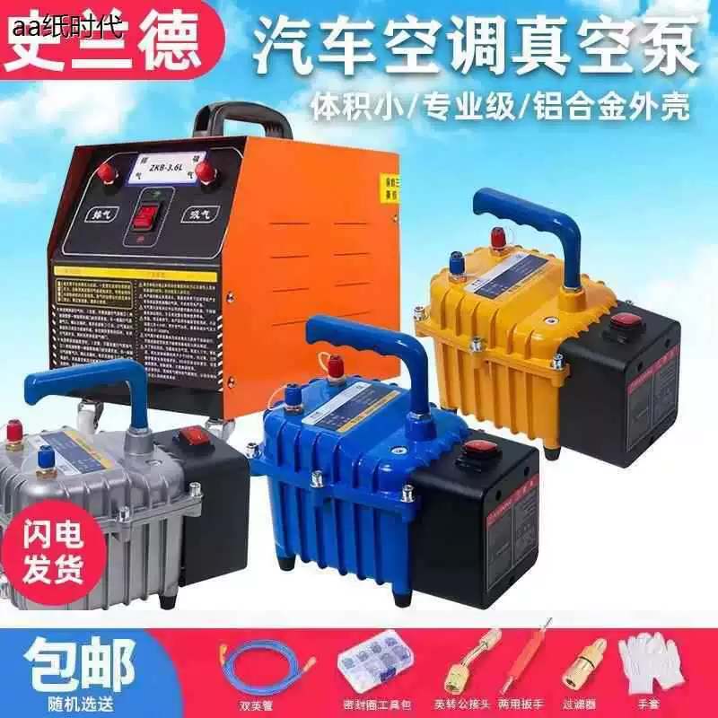 Автомобильный кондиционер, вакуумный насос, инструмент для ремонта кондиционера, измеритель хладагента, заправка газа, вакуумный насос двойного назначения, фторная машина
