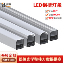 定制LED线条灯铝槽外壳套件室内明装灯带U型槽橱柜灯衣柜灯槽灯罩