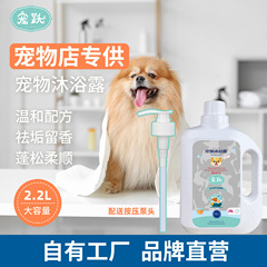 【大樽】ペットシャンプー 2.2L ペット犬用シャワージェル ペットショップ専用 猫用バスシャンプー