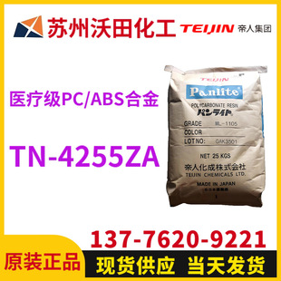 �ձ�����PC/ABS�Ͻ� TN-4255ZA���t����PC�Ͻ� �L�ڿɿ���