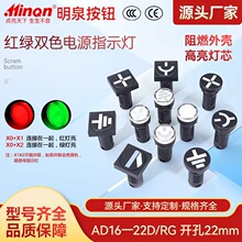 �S��ֱ��AD16-22D/RG�t�G�pɫ�Դָʾ��22MM���x���lλ����̖��