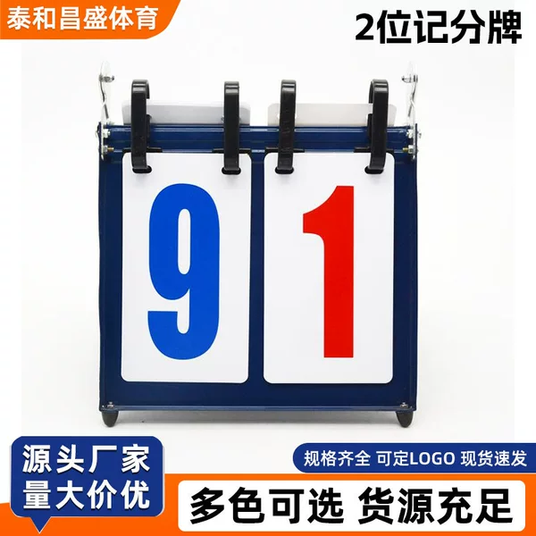 2-digit scoreboard basketball scoreboard flip scoreboard competition flip scoreboard table tennis score counting scoreboard