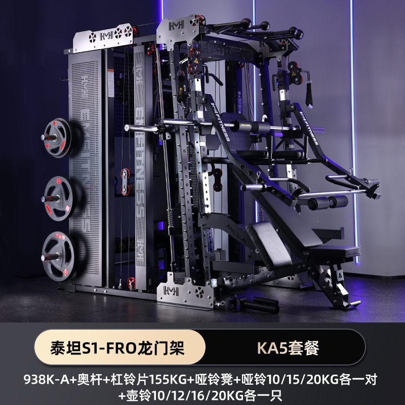 Máquina Smith pórtico entrenador integral cuclillas soporte de empuje horizontal gimnasio multifuncional combinación de equipos de fitness