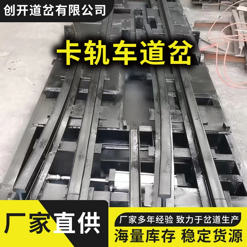 Цена на однопутные переключатели на гусеничном ходу, поставка однопутных переключателей от производителя, однопутные переключатели в наличии