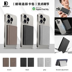 磁気吸引カードパック多機能find my紛失防止検索マギーセーフ適用アップル16promax三つ折りブラケット