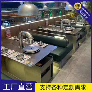 Chain Restaurant Smokeless Barbecue Table and Chair Induction Cooker Integrated Light Luxury Panel Card Seat Sofa Combination Hot Pot Restaurant Table and Chair