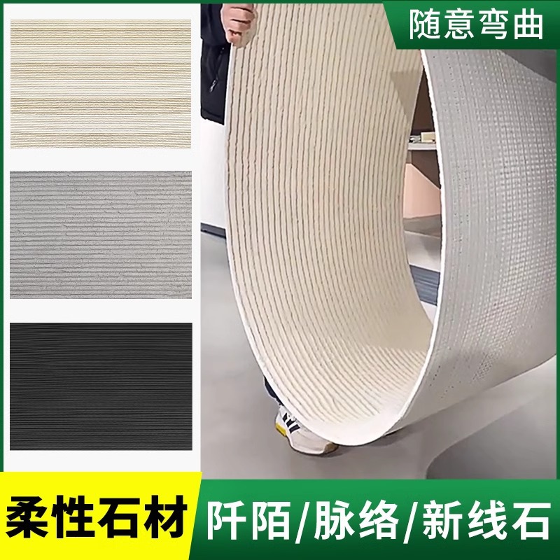 Piedra flexible ultrafina, porcelana blanda, nueva línea de piedra, piedra de canal de piedra, decoración de pared exterior, patrón de tela, piedra blanda, fabricante de piedra cultural
