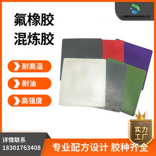 Fluorine Rubber Hybrid Glue High Temperature Oil-resistant and Corrosion-resistant Four-propylene Fluorine Insulation Ternary Two-way Overoxy Glue FKMViton