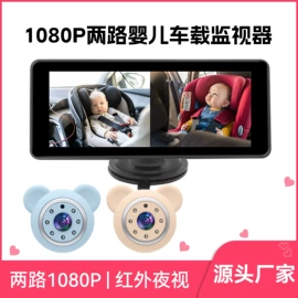行车记录仪;车载摄像头;婴儿监护器