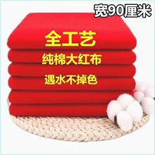 红布黄布佛布供佛遮佛用布佛堂观音堂布块喜事婚庆红布包菩萨
