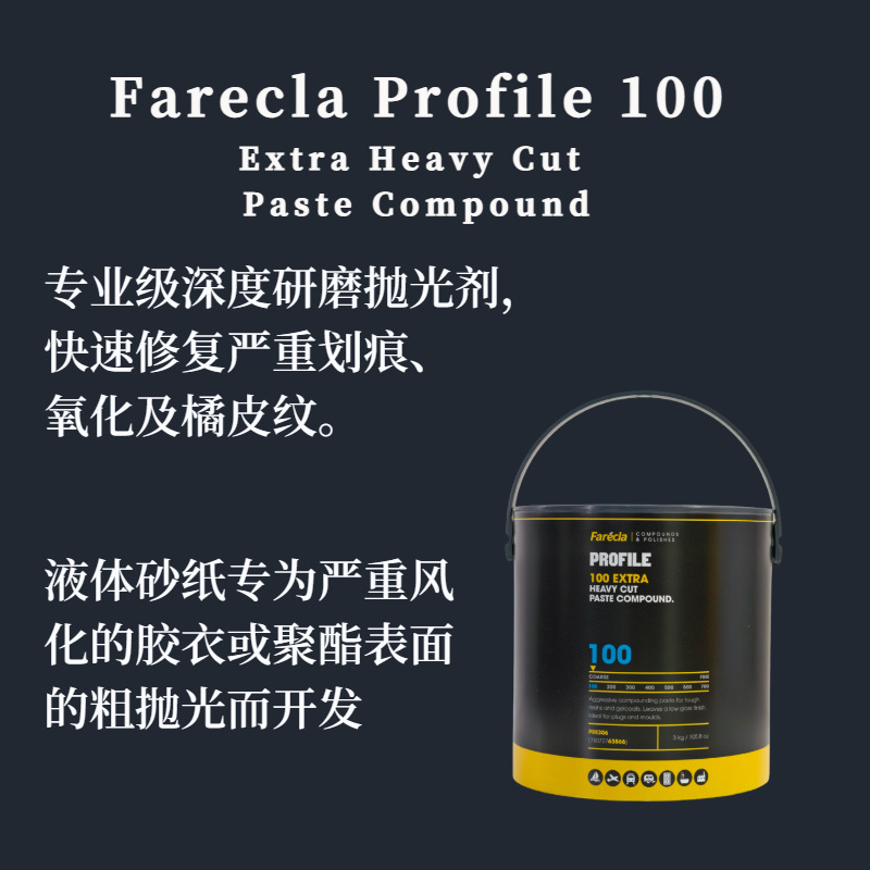 British Farécla Quick Wax P100Pre Coarse Polishing Agent to Remove Serious Scratches and Defects, Industrial Repair Coarse Wax