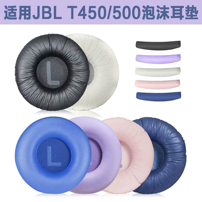 Jbl Tune600 T500Bt T450 Headphone Leather Case 70mm Ear Pads Comfortable and Soft for Head-Wearing Jbl Tune600 T500Bt T450 Headphone Leather Case 70mm Ear Pads Comfortable and Soft for Head-Wearing