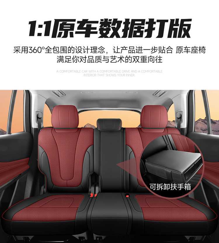 Red Flag HS7 car seat covers, suitable for all seasons, full-coverage leather seat covers for the Red Flag HS7
