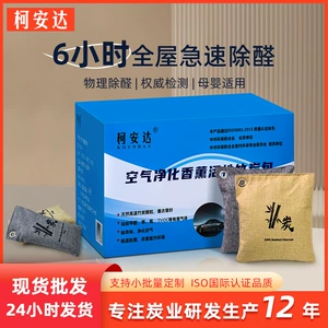 Car Deodorant Deodorant Deodorant Activated Carbon Bag Korean-style Hemp Formaldehyde Removal Wardrobe Moisture Absorption and Moisture-proof Household Carbon Bag Bamboo Charcoal Bag