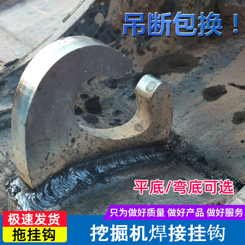 挖掘机装载机挖斗挂钩铲斗钩焊接钩拖钩勾起重吊钩钢板钩子挖斗子