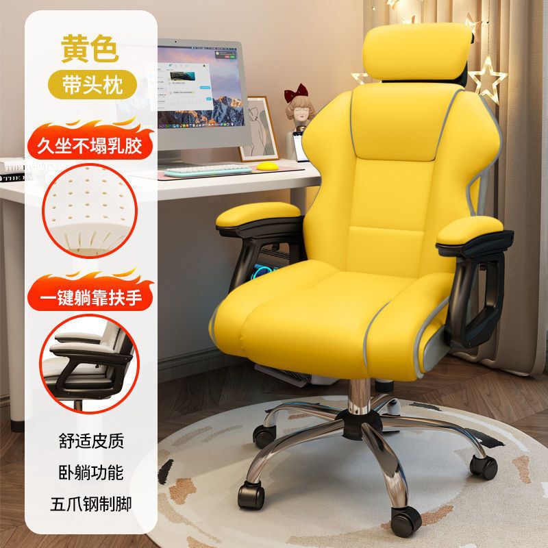 电竞椅家用电脑椅舒适久坐游戏沙发座椅书房办公靠背椅直播升降椅|undefined