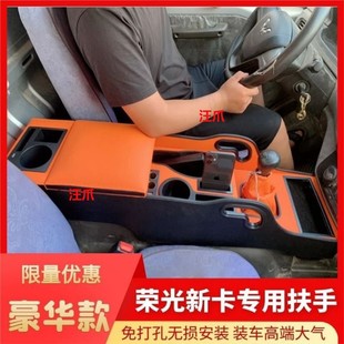 2021 wuling glory new card special armrest box 19 years glory new card modified central armrest box storage