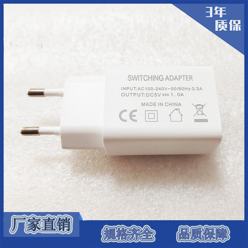 5V1A 5V2A欧规电源适配器 欧规 美规 英规USB接口电源适配器