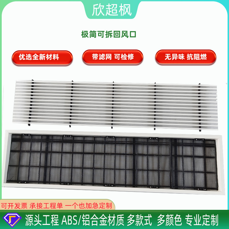 111111111 Manufacturer customized ABS single-layer louver ventilation vent, air conditioning maintenance port,