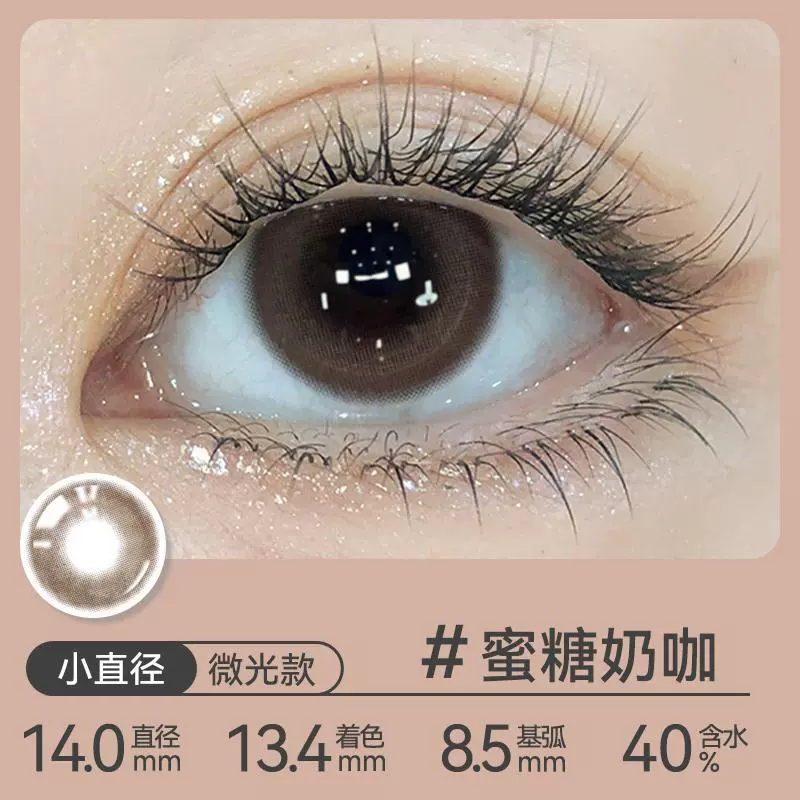Контактные линзы OVOLOOK полугодовые одноразовые, малый диаметр 14,0–14,5 мм, натуральные и «баббл» стили