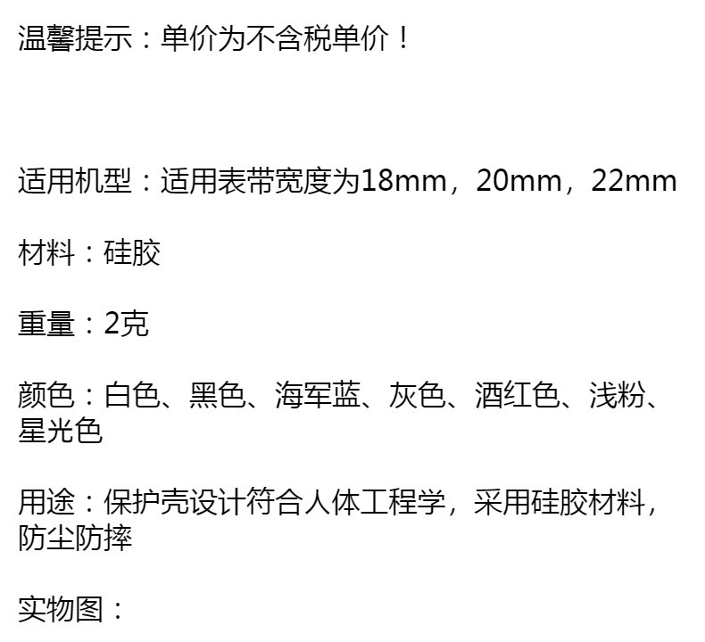 Suitable for 22/20/18MM watch strap fixing glue, 20mm ring, 22mm safety buckle, high quality undefined