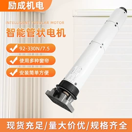 机械用电动机;智能家居;电动窗帘