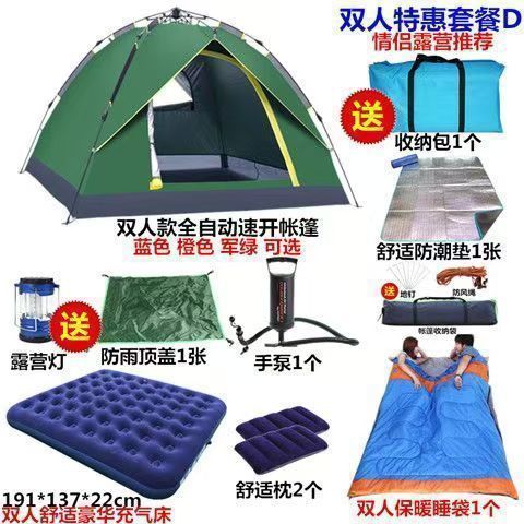テント アウトドア 3-4人用 全自動 ファミリーキャンプ 厚みのある防雨 2人用 ダブルフィールドキャンプ ポータブル クイックオープン|undefined