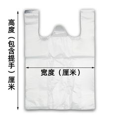 White food bag wholesale plastic bag disposable transparent packaging bag takeaway bag convenient bag vest bag