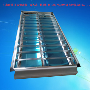 Tiaoshun Manufacturer Directly Supplies Led Grille Light T8 Concealed Lamp Panel 1200*600 Double Tube Embedded Led Lamp Panel