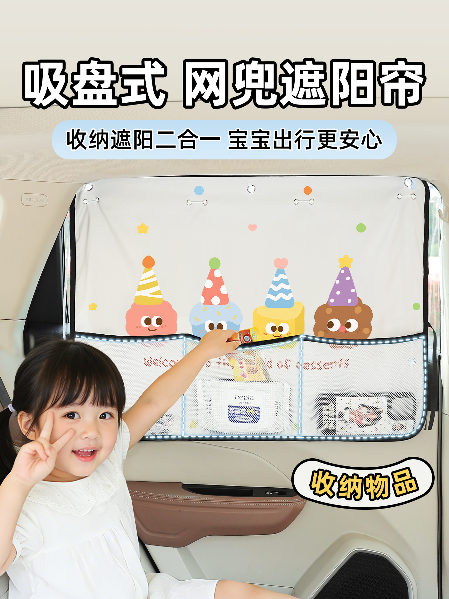 Car sunshade curtain, sun protection side window curtain, cute cartoon mesh curtain, mosquito-proof universal car interior curtain