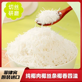 椰类果干;烘焙辅料类;烘焙原料