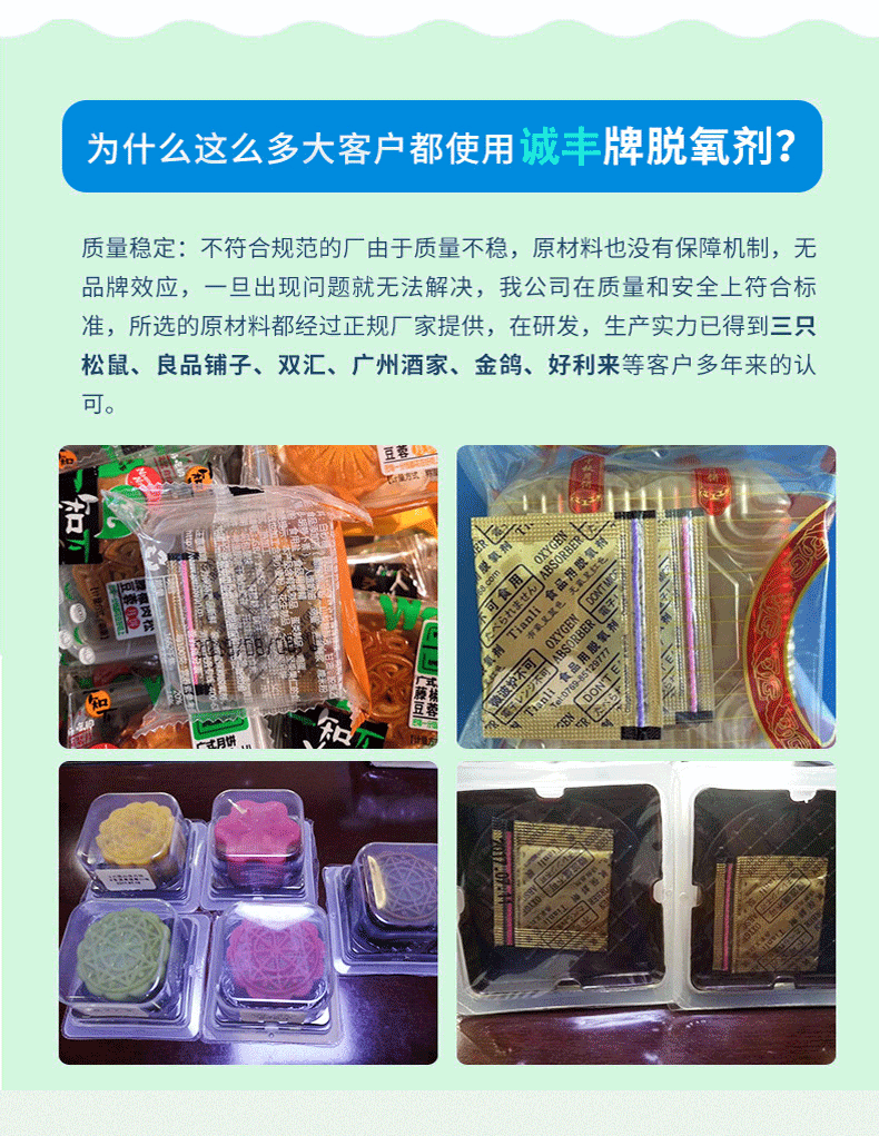 变色脱氧剂