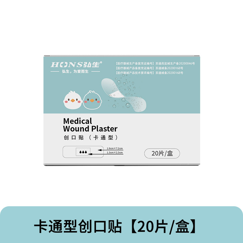 弘生透明不透水创可贴儿童卡通创口贴护创贴100片圆形防水贴