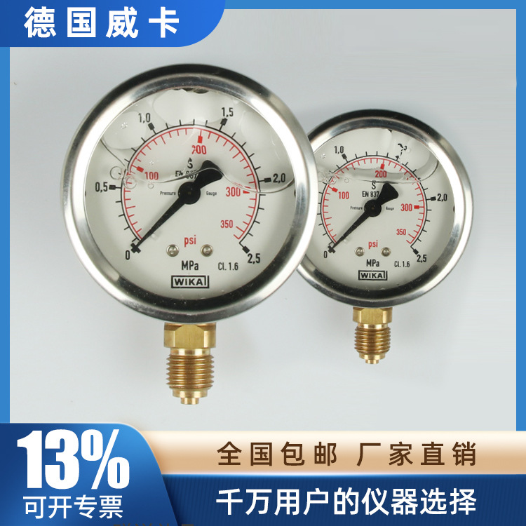 威卡WIKA充油耐震EN837-1系列213.53.063型 压力表
