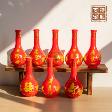 结婚用空酒瓶白酒喜宴酒瓶自酿酒瓶婚庆婚宴寿宴喜庆红色玻璃酒瓶