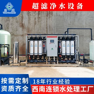 名膜150吨水库水处理外压式超滤膜净水设备自清洗净水机过滤器