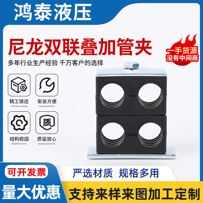 尼龙双联叠加管夹油管固定液压管夹上下双层叠加式尼龙管夹