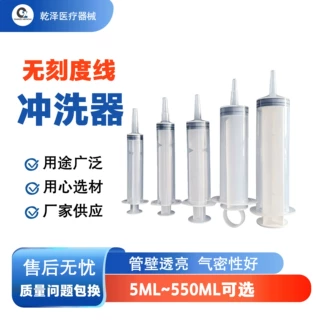定制无刻度线针筒冲洗器大号宠物喂食器一次性兽用直口塑料针管