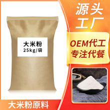 悦舜膨化大米粉现磨糊化即食冲调营养早餐代餐粉家用商用厂家批发