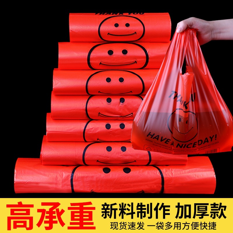 塑料袋超市购物袋水果打包袋红色手提方便袋加厚背心袋外卖袋批发