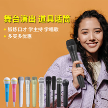 手持麦克风模型儿童玩具舞台演出小主持人采访口才仿真假话筒道具