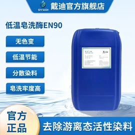 其他纺织助剂;造纸化学品;其他工业用清洗剂