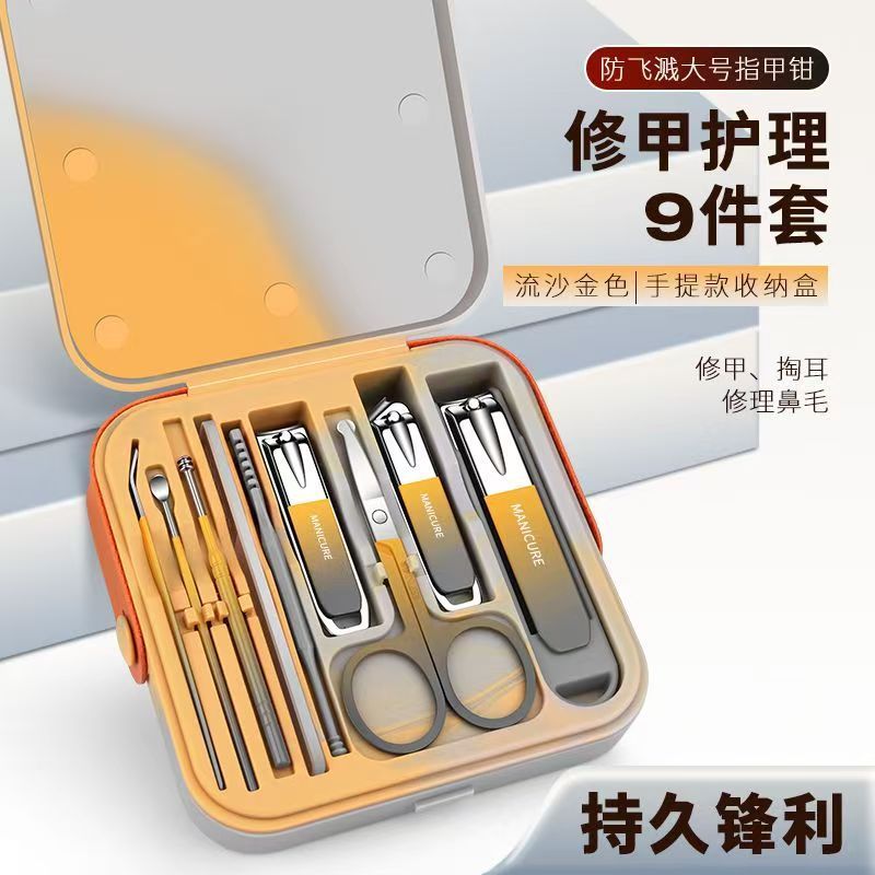 高颜值防飞溅指甲刀套装家用指甲剪全套男女士专用指甲钳美甲工具|undefined