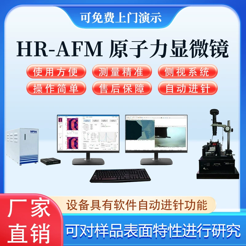 Атомная сила микроскоп Атомная сила сканирования зонд микроскоп Завод прямых продаж Сучжоу