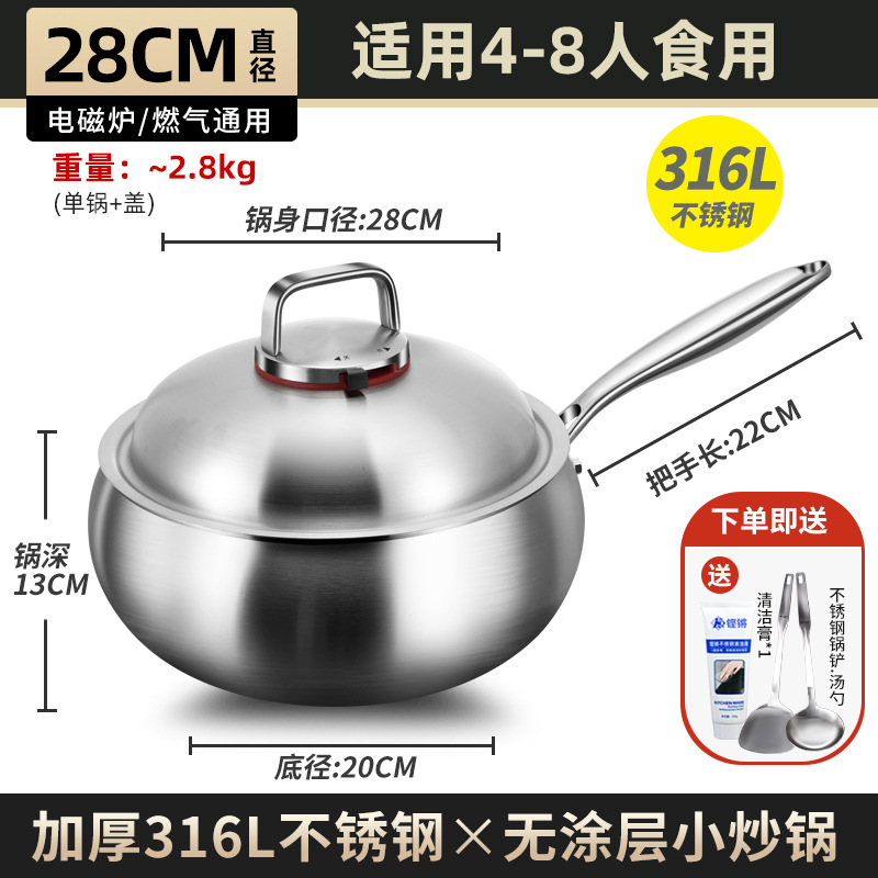 Clang 316 Wok de acero inoxidable para el hogar, profundización, sin recubrimiento, sartén antiadherente, cocina de inducción, sartén especial para panza grande, pequeña