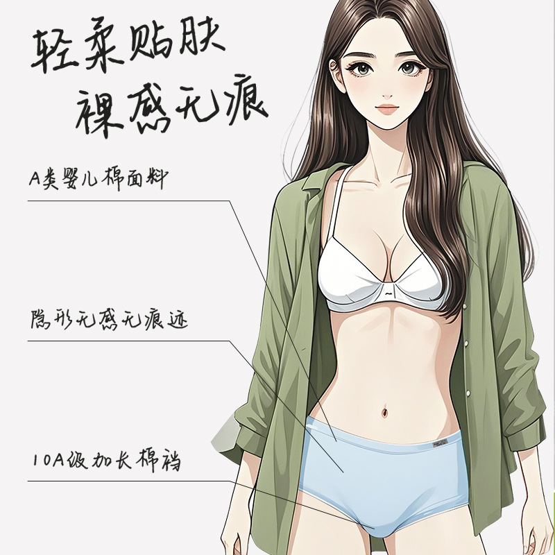 Bragas de algodón para bebés Clase A, entrepierna de algodón puro, entrepierna larga, sin costuras, transpirable y cómodo, deportes 10A, entrepierna antibacteriana, ropa interior de mujer