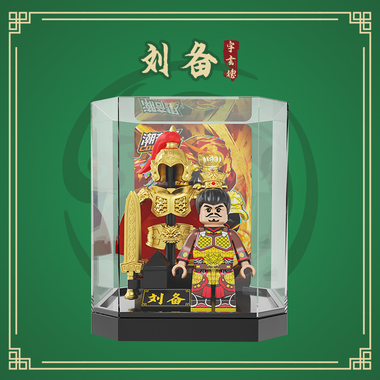 トレンディで興味深い三国志バージョン趙雲関羽馬超黄忠ビルディングブロックおもちゃギフトフィギュア|undefined