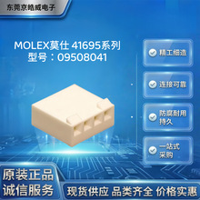 MOLEXĪ��09508041 �Ӿ��z�� ���� 4P 3.96mm �����������Ӳ��